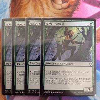 Llanowar Scout Japanese 4 sheets (4)