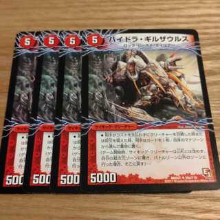 ハイドラ・ギルザウルス｜死海竜ガロウズ・デビルドラゴン(下)