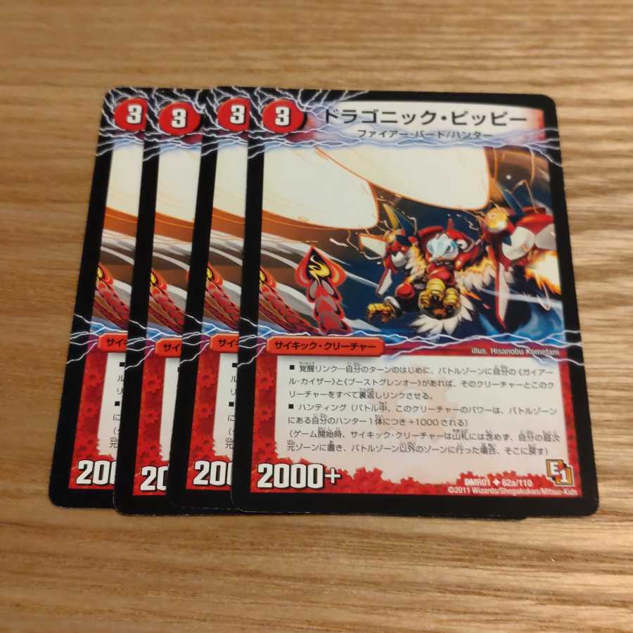 Dragonic Clefairy|Gekiryuou Gaiar Oudragon (middle)