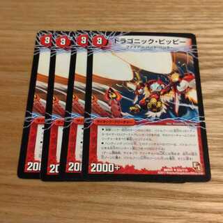 Dragonic Clefairy｜Gekiryuou Gaiar Oudragon (middle)