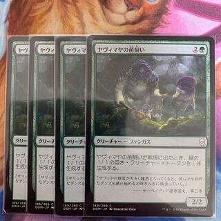 Yavimaya Sapherd Japanese 4 sheets (3) 4枚