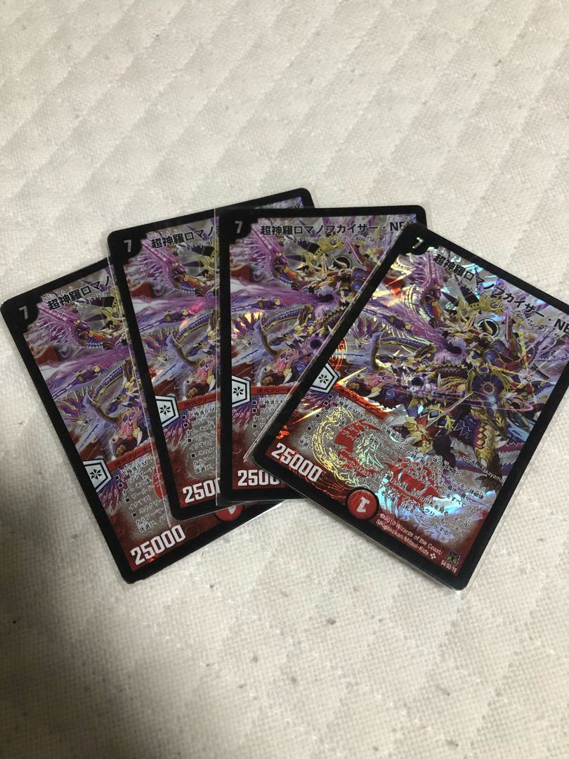 超神羅ロマノフカイザー・NEX