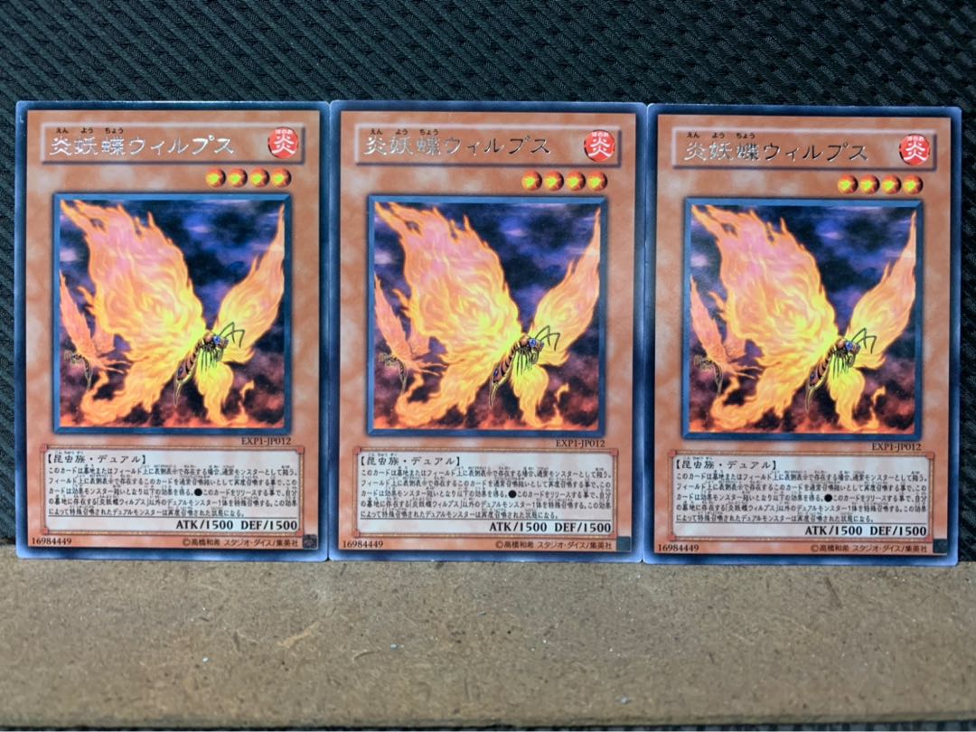 Popotan] Yu-Gi-Oh! 4080 Blazewing Butterfly 3 rare