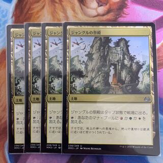 ジャングルの祭殿　日本語　4枚