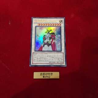 極神聖帝オーディン ウルトラレア