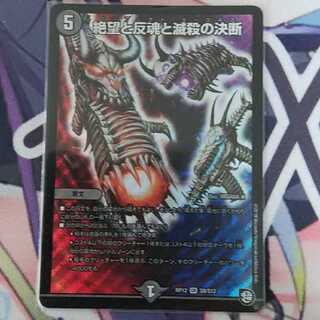 Despair, Anti-Souls and Annihilate Decisions (Perfect Darkness)