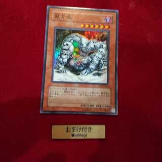 龍骨鬼 スーパーレア