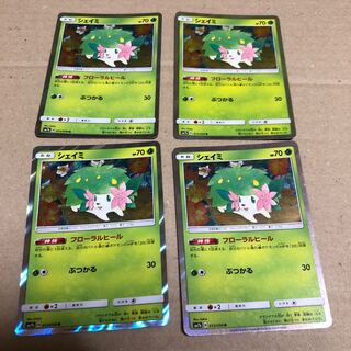 シェイミ 4枚 セット