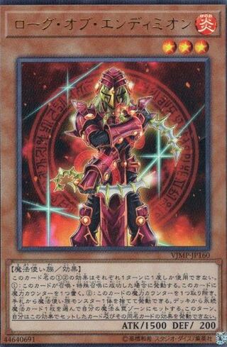 ローグオブエンディミオン 　　 VJMP-JP160