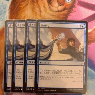 Unwind Japanese 4 (2)