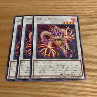 スター・マイン