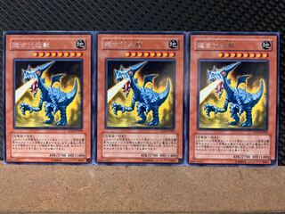 【ぽぽたん】遊戯王 4200 超古代恐獣 3枚 レア