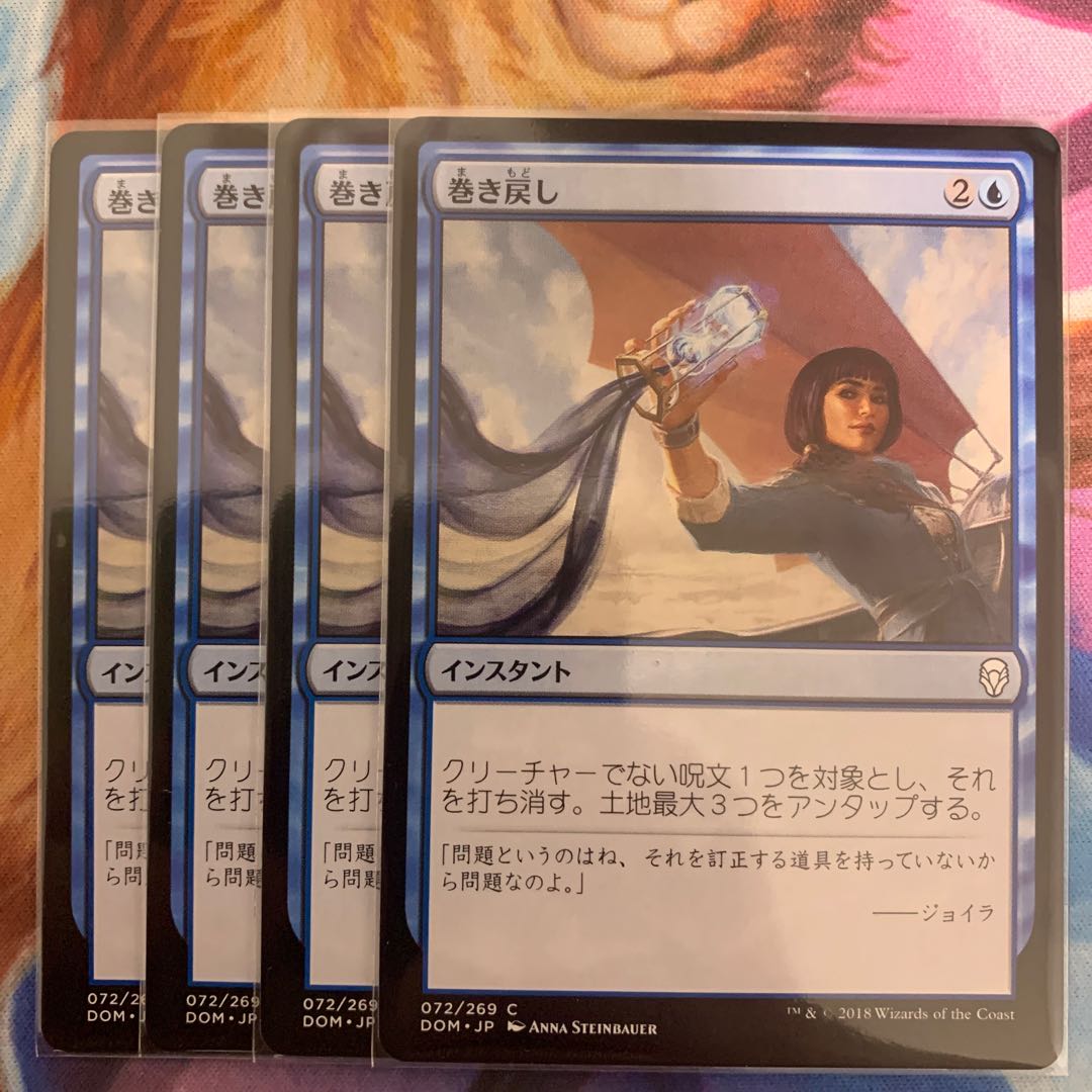 Unwind Japanese 4 sheets (3)