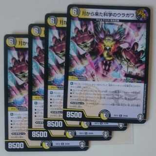 月から来た科学のウラガワ