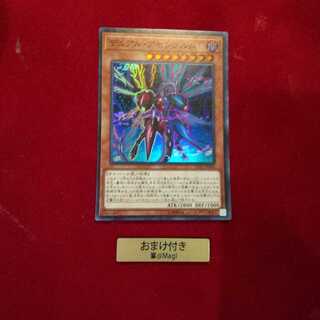 デュアル・アセンブルム スーパーレア