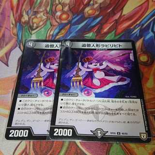 追憶人形ラビリピト