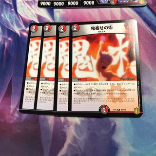 b294 Oniyose no Jutsu: 4 pieces