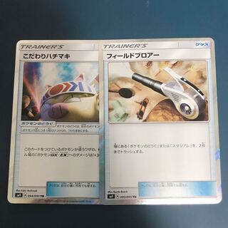 こだわりハチマキ フィールドブロアー 2枚セット