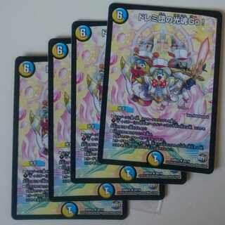 ドレミ団の光魂Go!