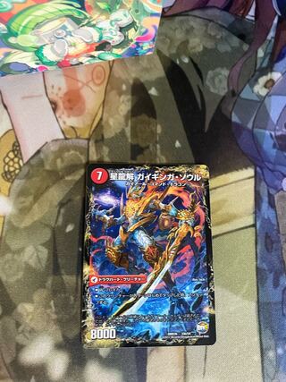 銀河剣 プロトハート｜星龍解 ガイギンガ・ソウル