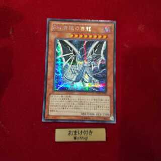 Sin 青眼の白龍 ウルトラレア