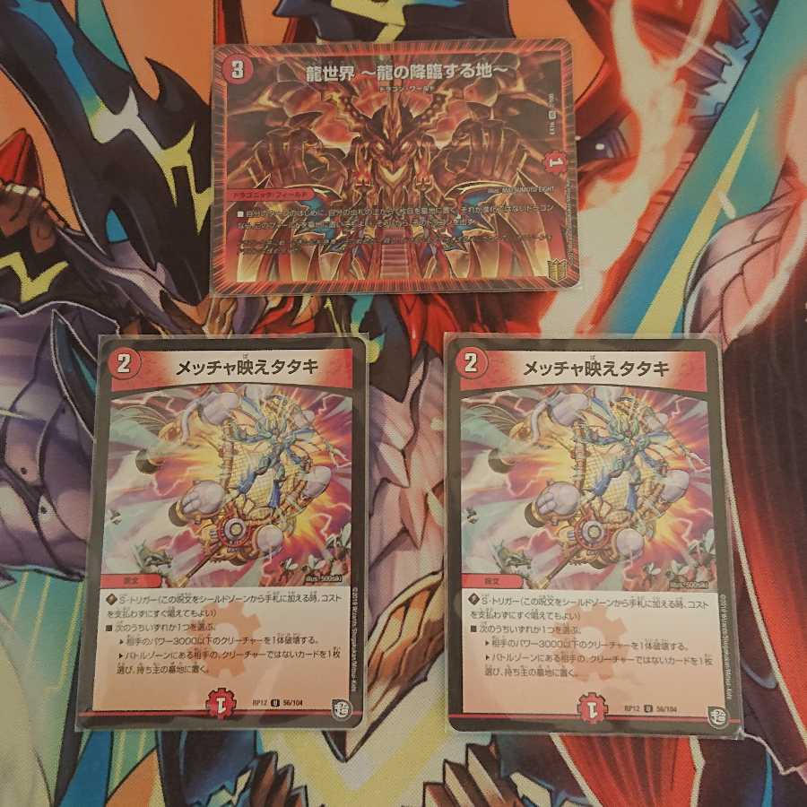 龍騎旋竜ボルシャック・バルガとおまけ