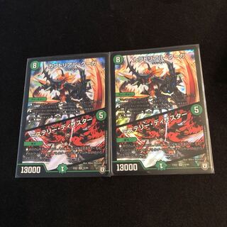 カブトリアル・クーガ｜ミステリー・ディザスター