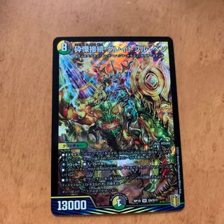 砕慄接続 グレイトフル・ベン