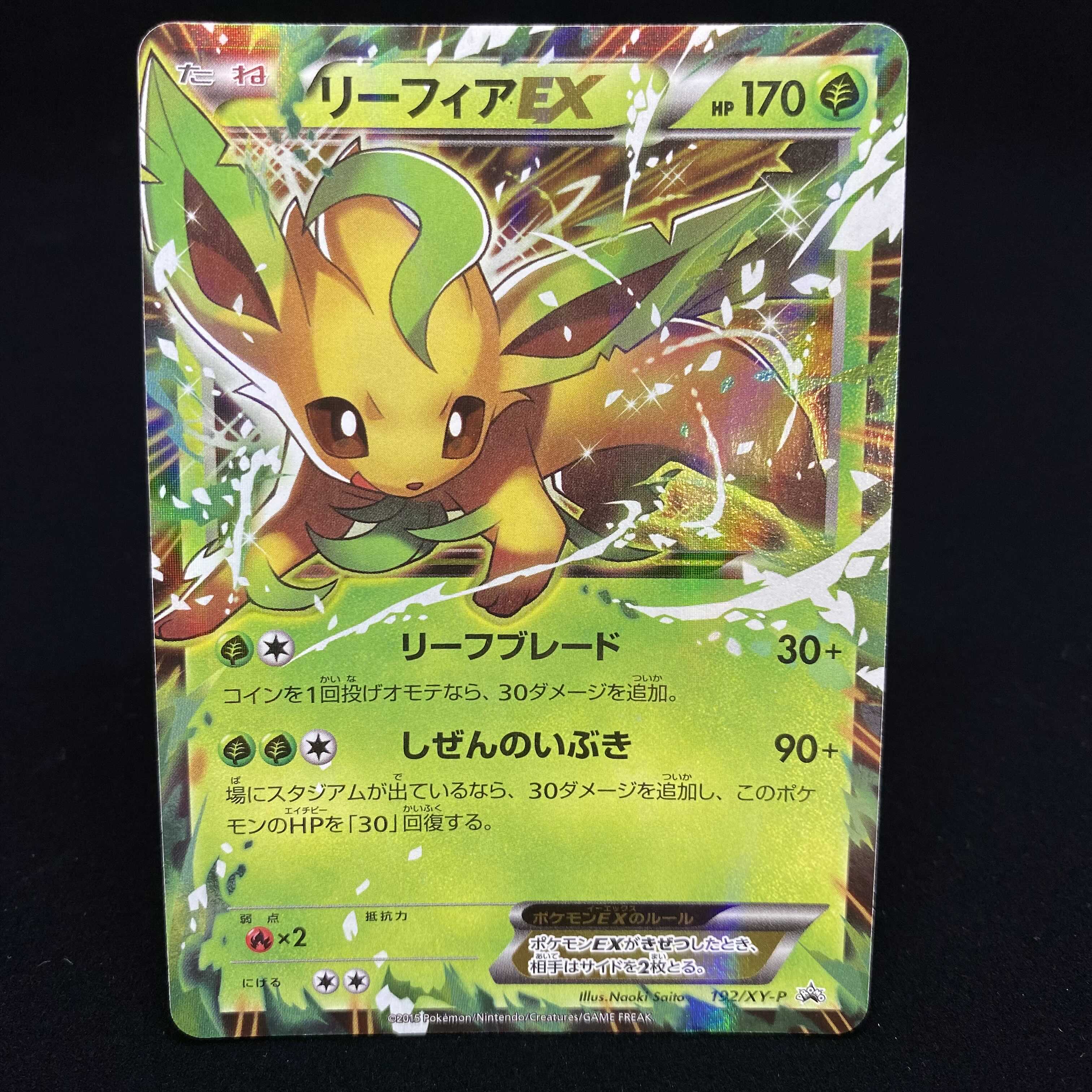 LeafeonEX XY Promo