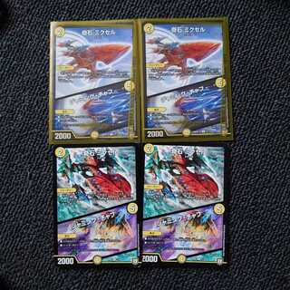 奇石 ミクセル｜ジャミング・チャフ