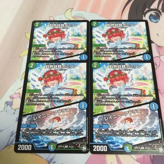 虹色妖精ポミリン/レイニー・アトラス