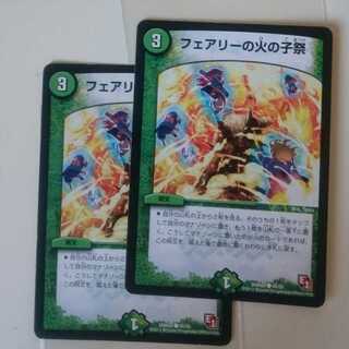 フェアリーの火の子祭