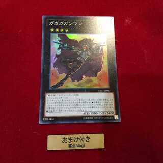 ガガガガンマン スーパーレア