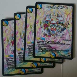 ドレミ団の光魂Go!