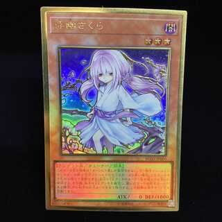 浮幽さくら(海外版イラスト) プレミアムゴールドレア