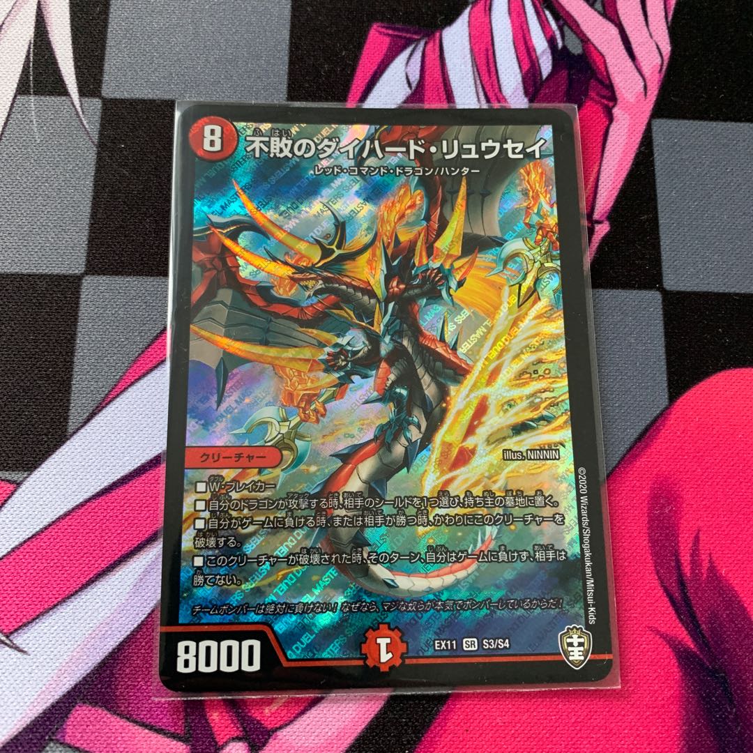 「デュエマ】不敗のダイハード・リュウセイ