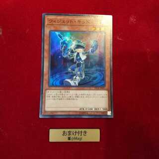 ウィジェット・キッド スーパーレア