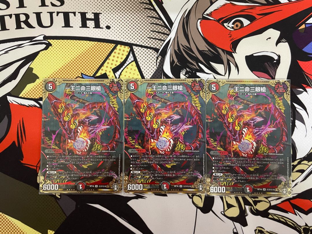 一王二命三眼槍 SE