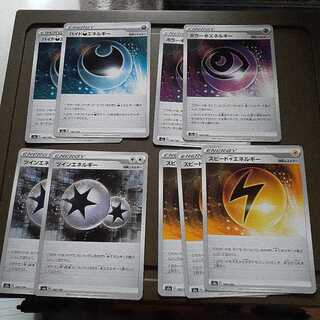 ハイド悪エネルギー 他エネルギーまとめ売り