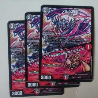 メルゲ否男｜「今も我らの願いはただひとつ」