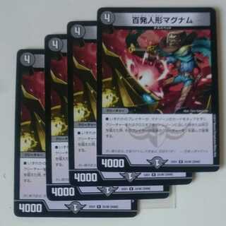 百発人形マグナム