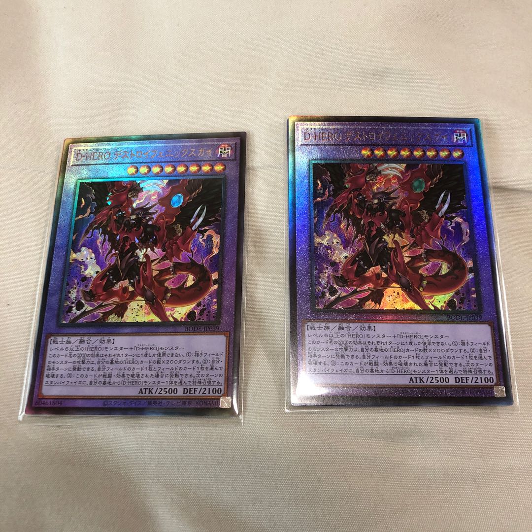 D-HERO デストロイフェニックスガイ