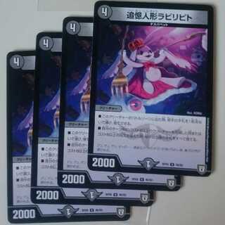 追憶人形ラビリピト