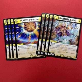 音感の精霊龍 エメラルーダ ケンザン・チャージャー 各4枚