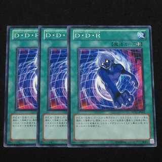 遊戯王  D・D・R  (SD22-JP032) ノーマル 3枚セット