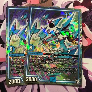 シェイクシャーク プロモ 2枚