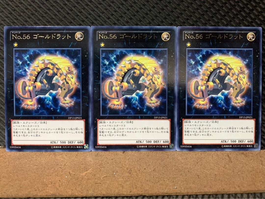 Popotan] Yu-Gi-Oh! 6025 Number 56: Gold Rat 3 rare