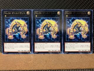 Popotan] Yu-Gi-Oh! 6025 Number 56: Gold Rat 3 rare