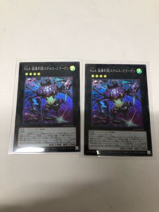 No.4 猛毒刺胞ステルス・クラーゲン2枚セット