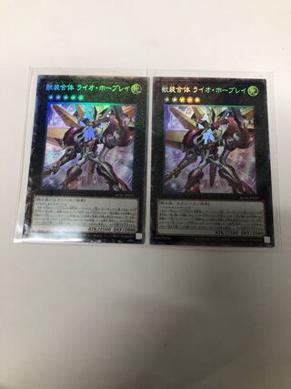 獣装合体 ライオ・ホープレイ コレクターズレア2枚セット